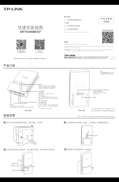 TP-LINK TL-NXAP1508-GI2-P V1.0
